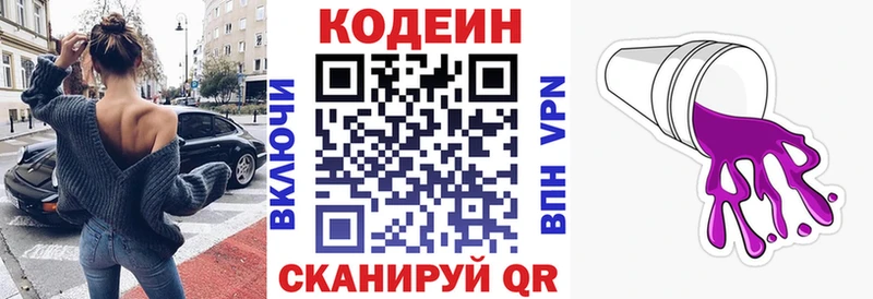Купить закладки  Камбарка  Кодеиновый сироп Lean Purple Drank 