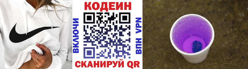 Кодеин напиток Lean (лин) Камбарка