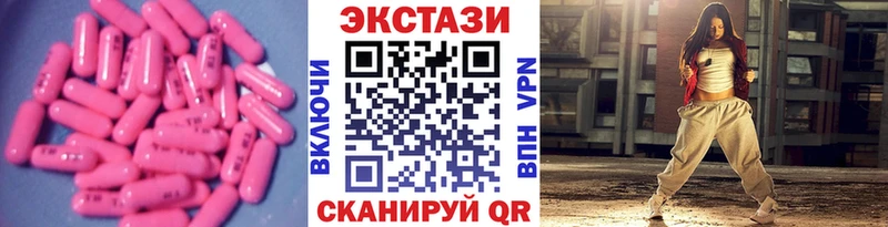 Ecstasy 250 мг  Купить закладки  Камбарка 