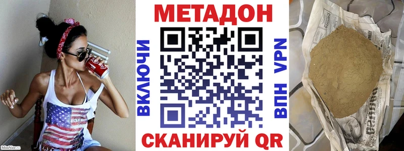 Купить где Камбарка МЕТАДОН methadone